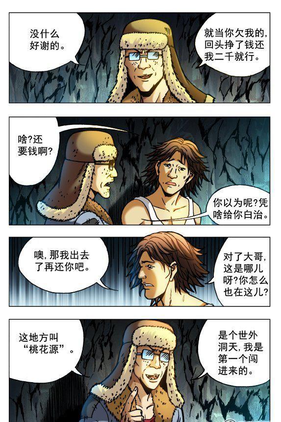 95-第93话