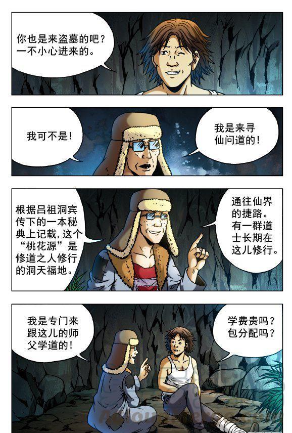95-第93话