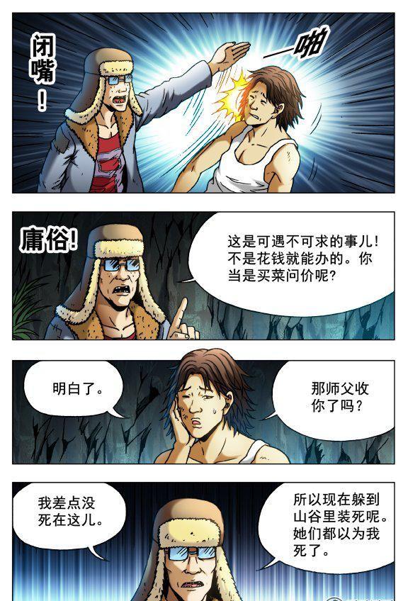 95-第93话