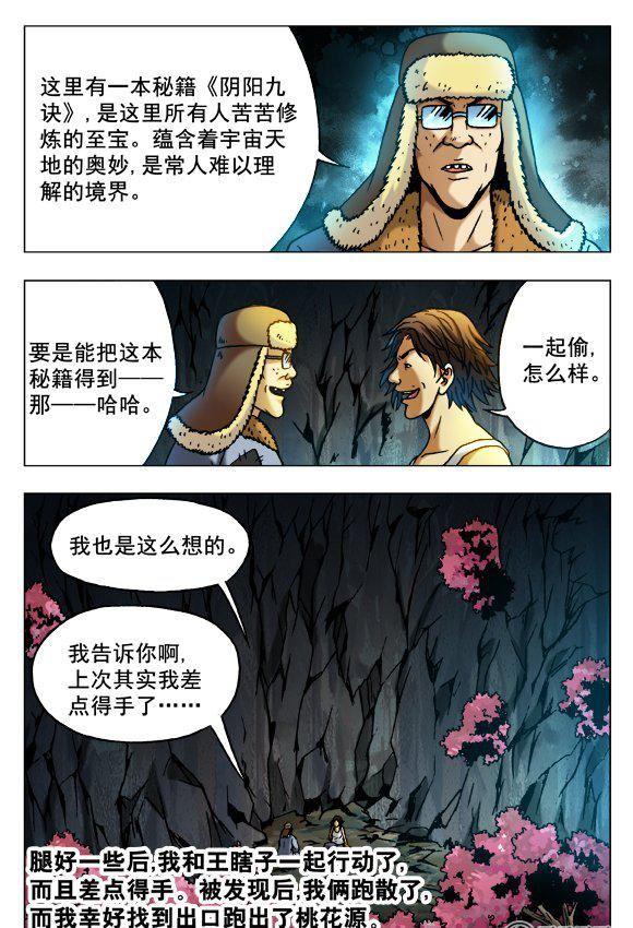 95-第93话