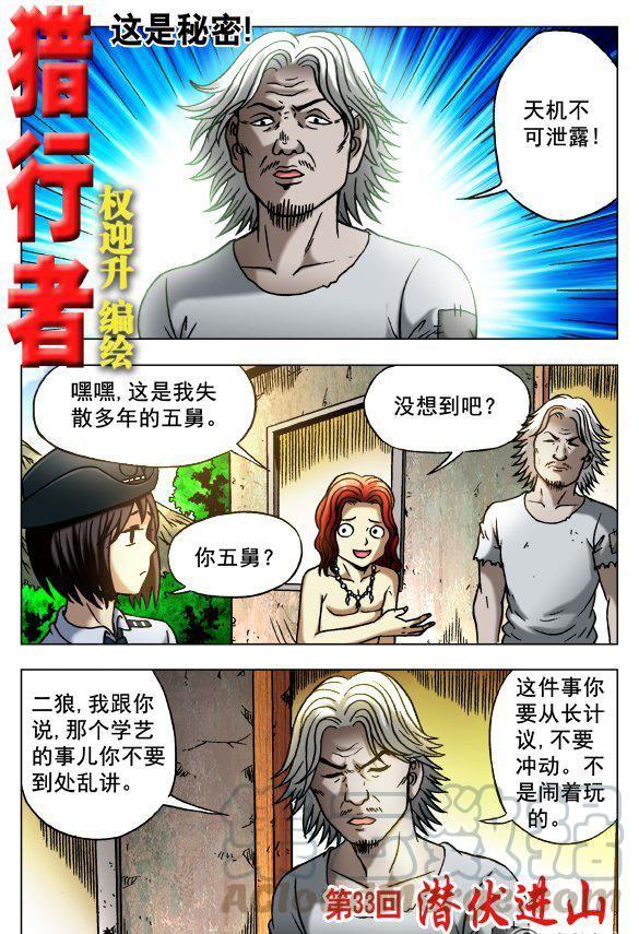 97-第95话
