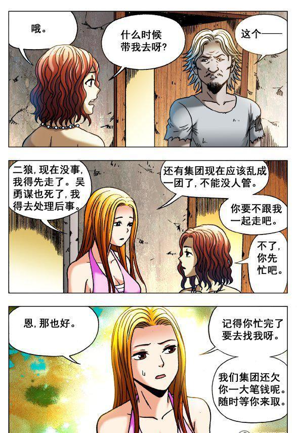 97-第95话