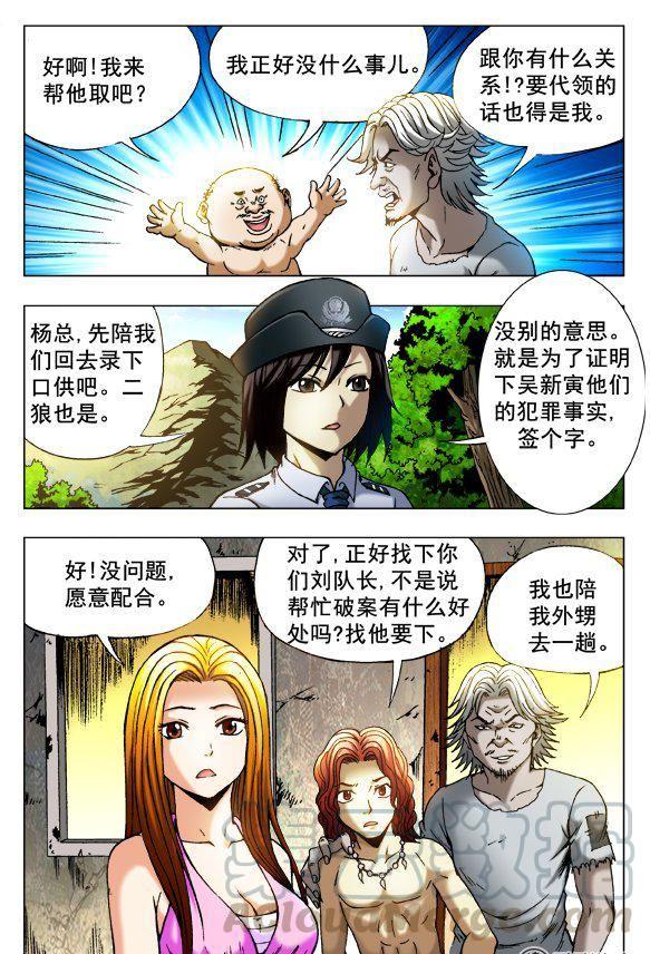 97-第95话