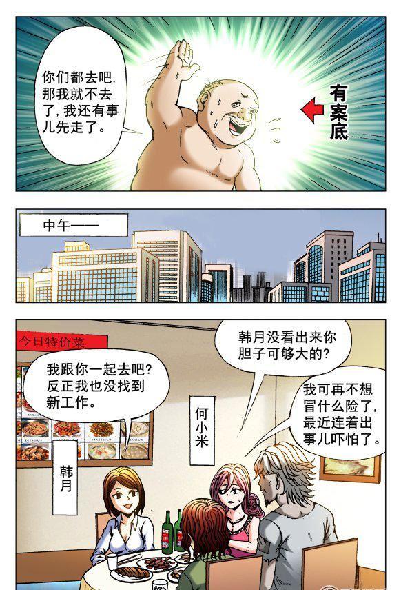 97-第95话