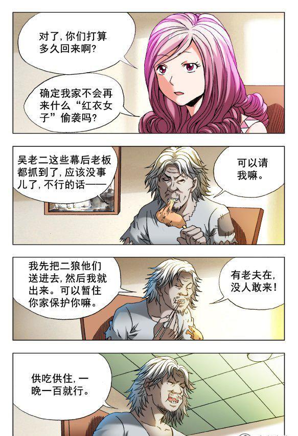 97-第95话