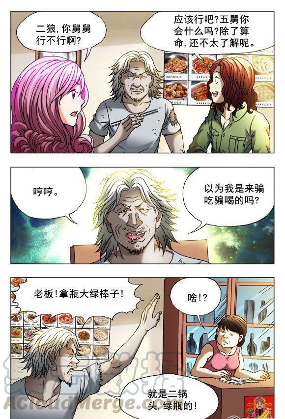 97-第95话