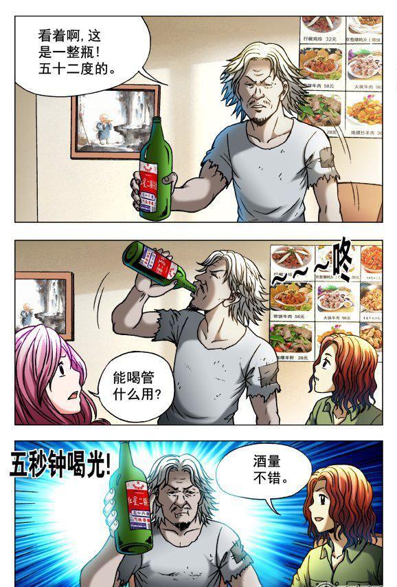 97-第95话