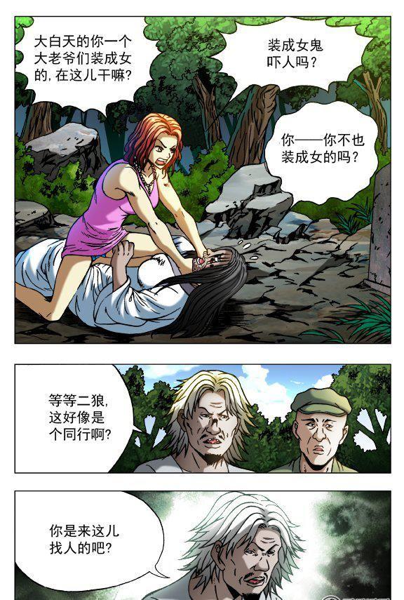 99-第97话
