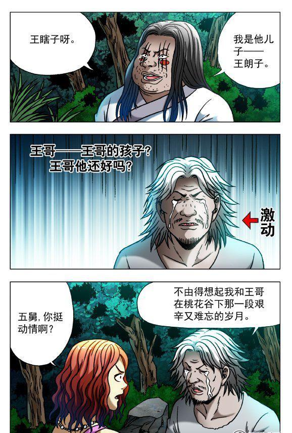 99-第97话