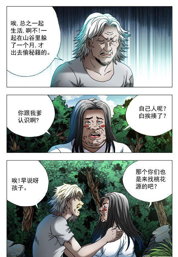 99-第97话