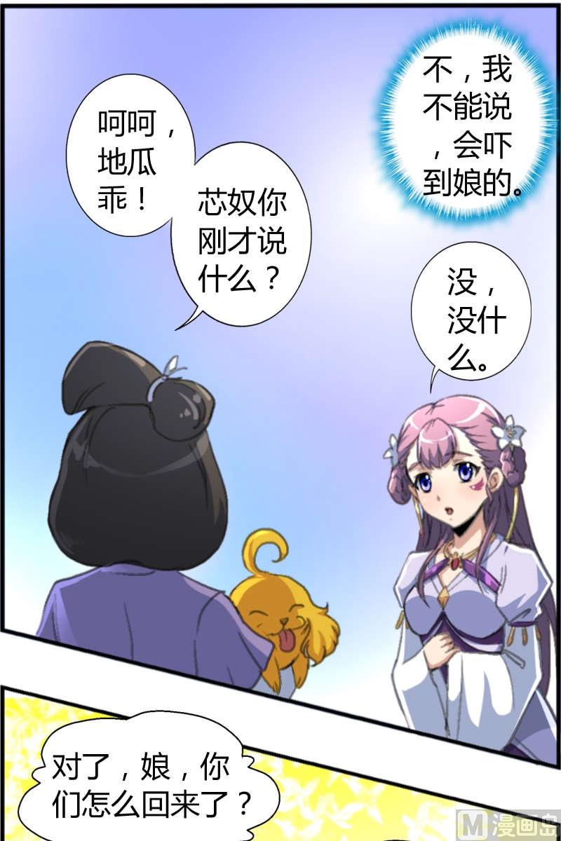 第10话 抛弃地瓜-第11话
