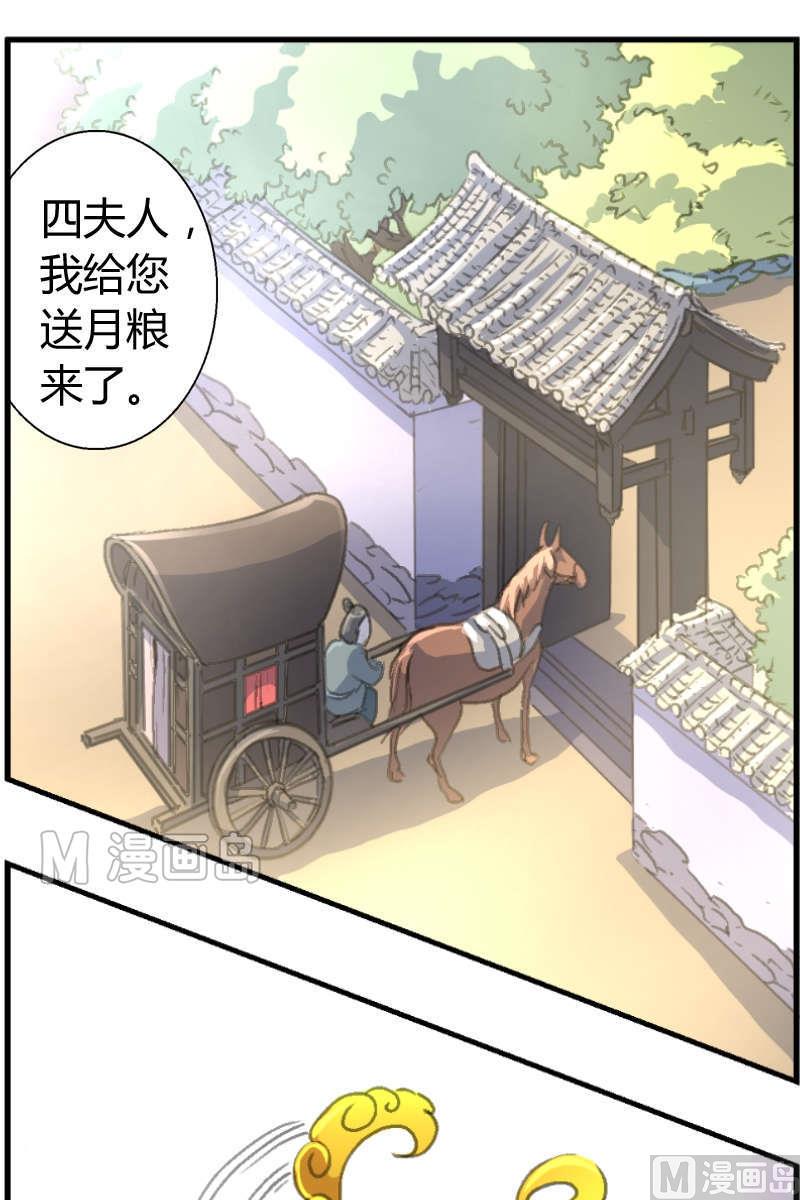 第10话 抛弃地瓜-第11话