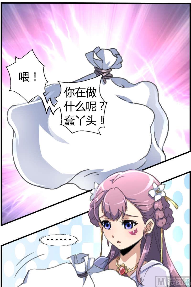 第10话 抛弃地瓜-第11话