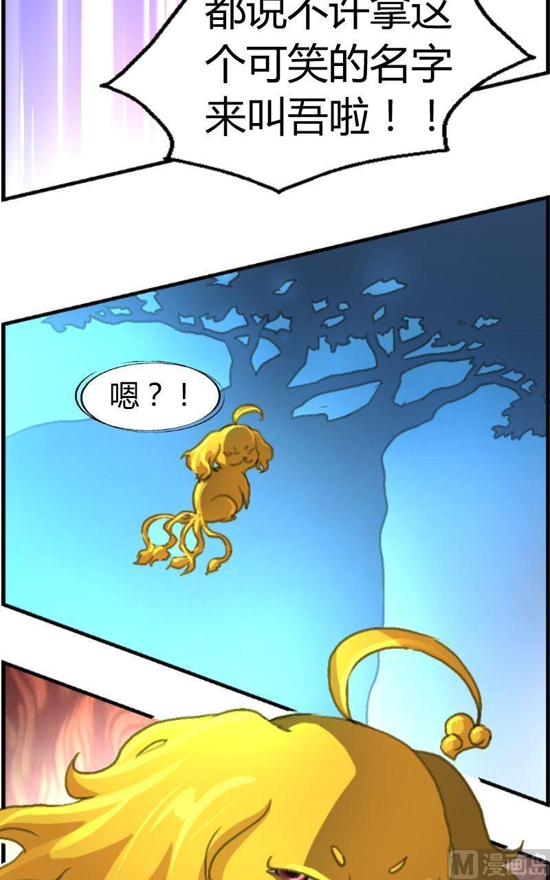 第14话 地瓜再归来-第15话