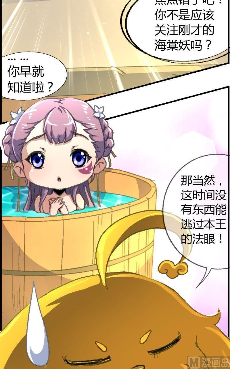 第14话 地瓜再归来-第15话