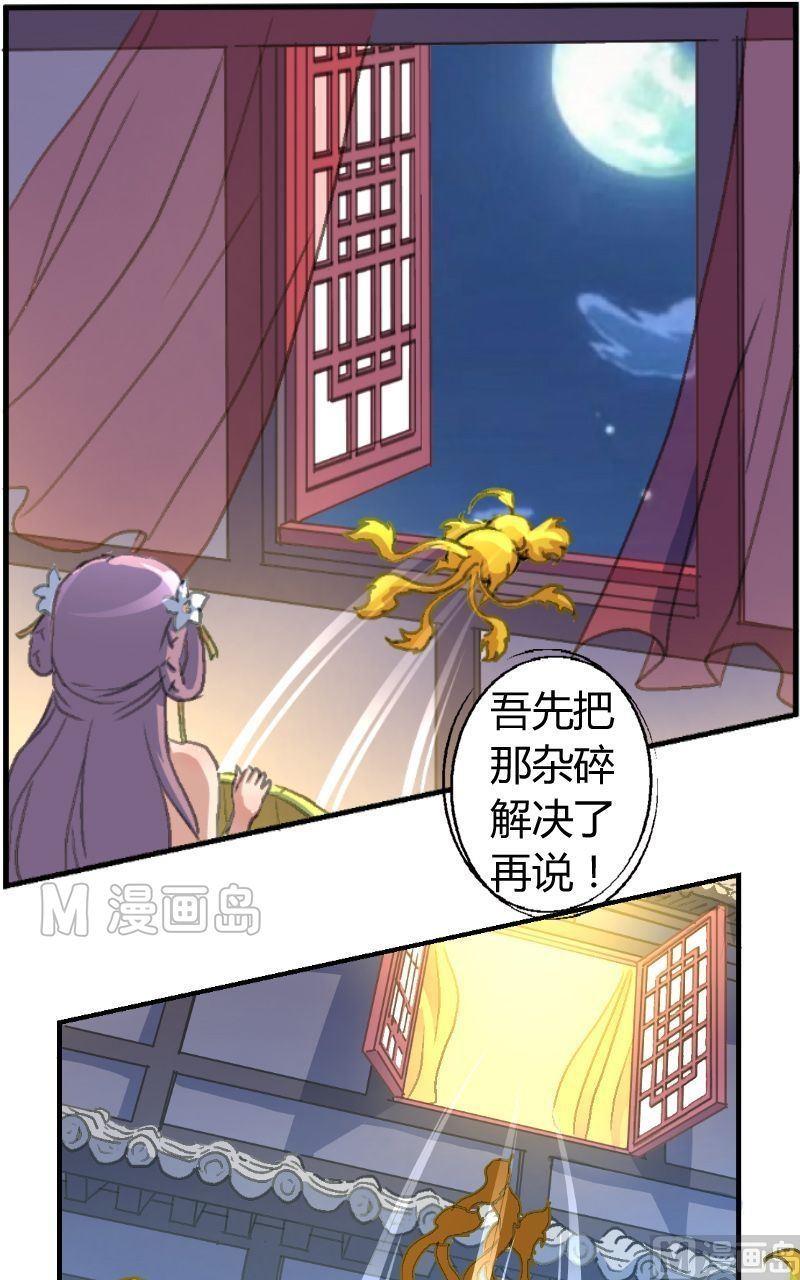 第14话 地瓜再归来-第15话