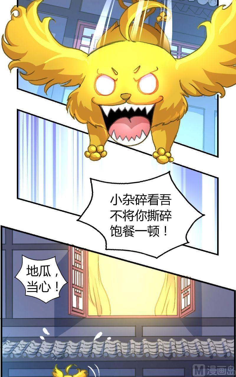 第14话 地瓜再归来-第15话