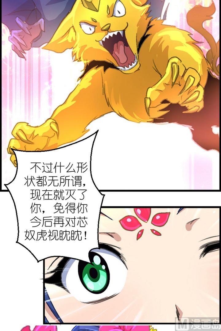 第18话 可爱萝莉是食物-第19话