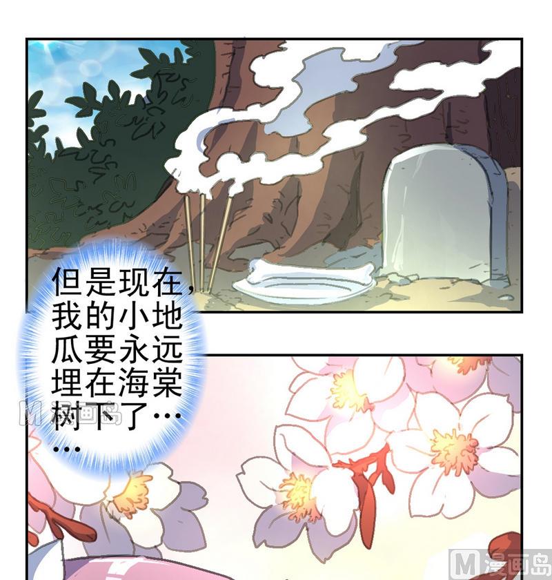 第2话 夜半异声-第3话