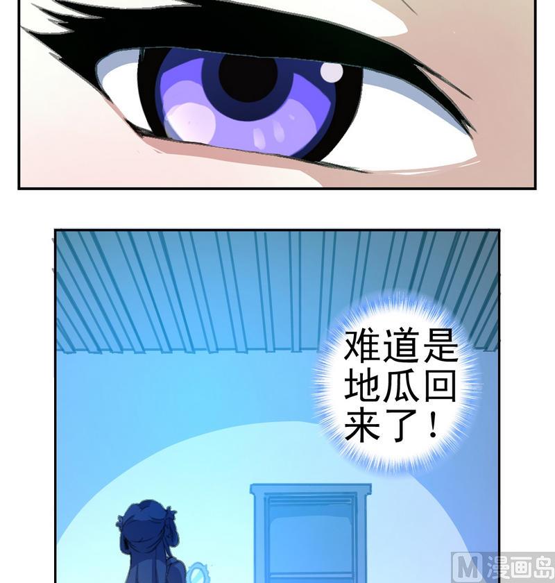 第2话 夜半异声-第3话