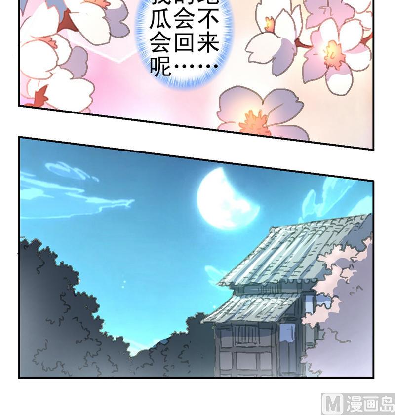 第2话 夜半异声-第3话