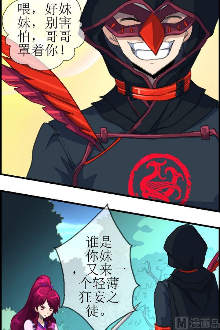 第22话 妹纸，哥罩你！-第23话
