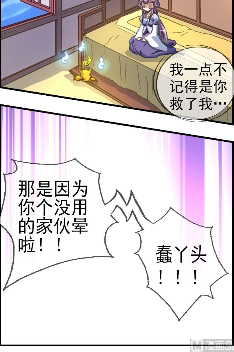 第28话 &rdquo;贴身&ldquo;保镖-第29话