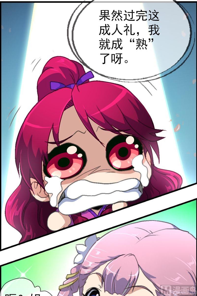 第30话  成人礼（2）-第31话