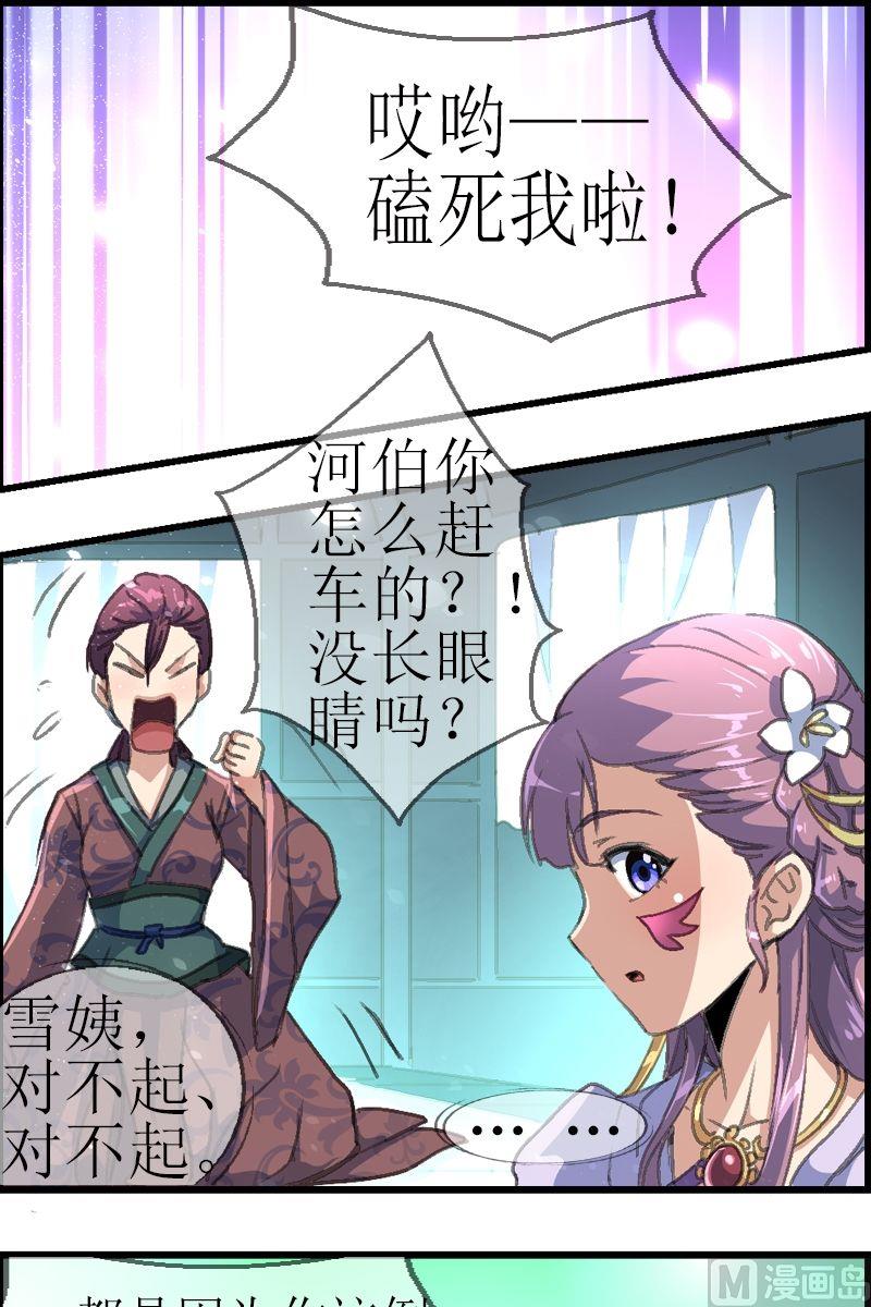 第32话 客栈-第33话