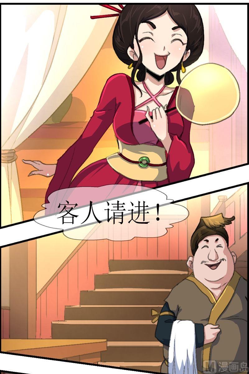 第32话 客栈-第33话