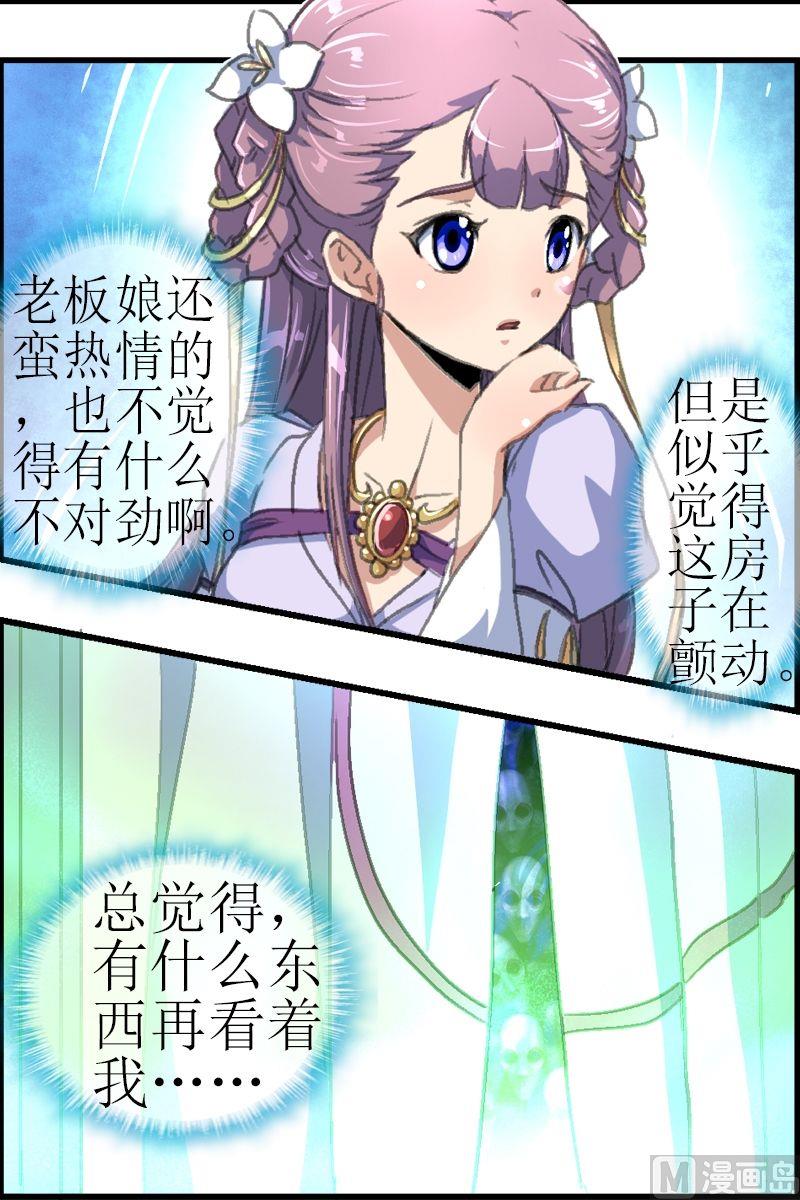 第32话 客栈-第33话