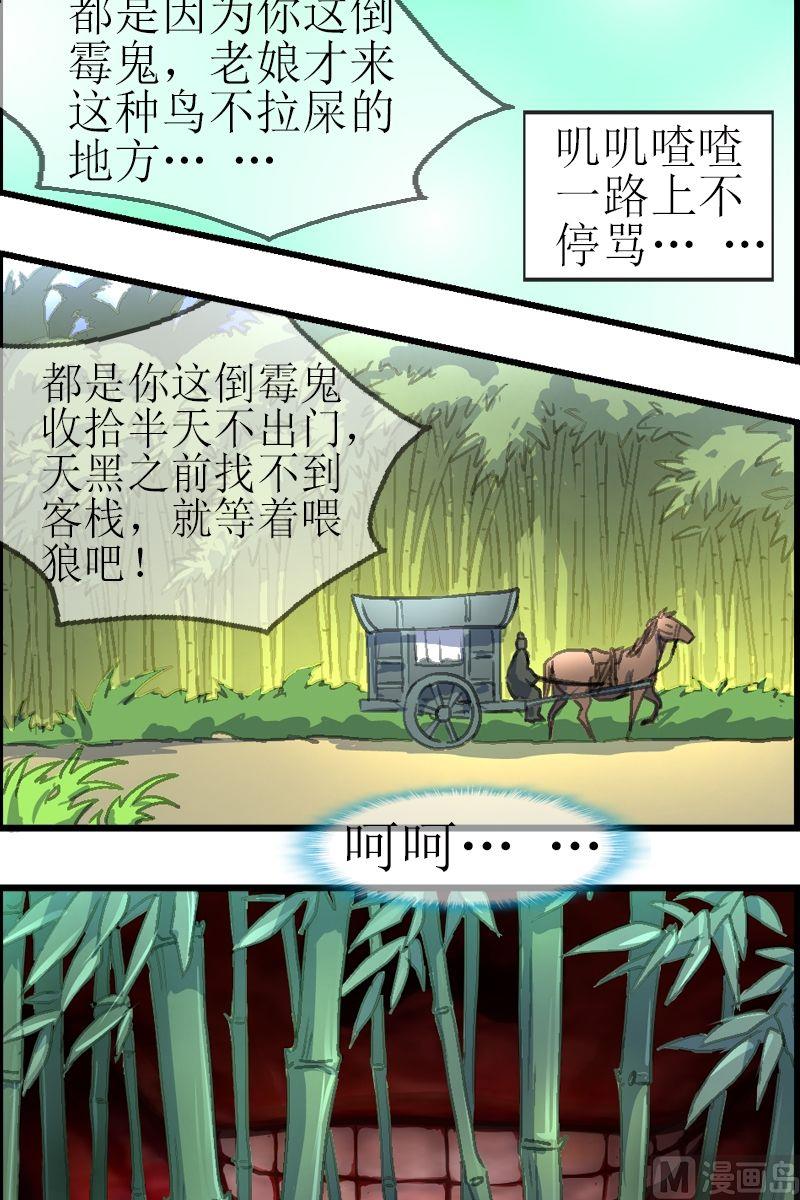 第32话 客栈-第33话