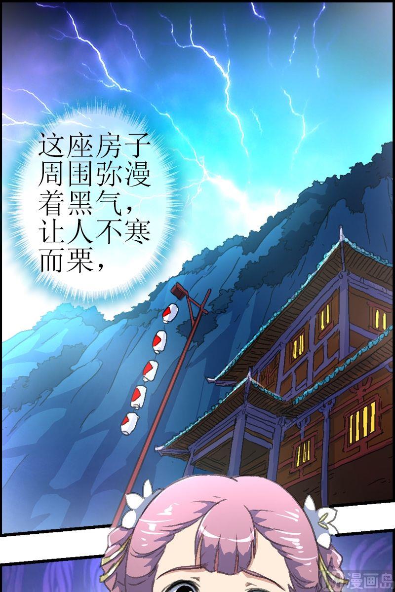 第32话 客栈-第33话
