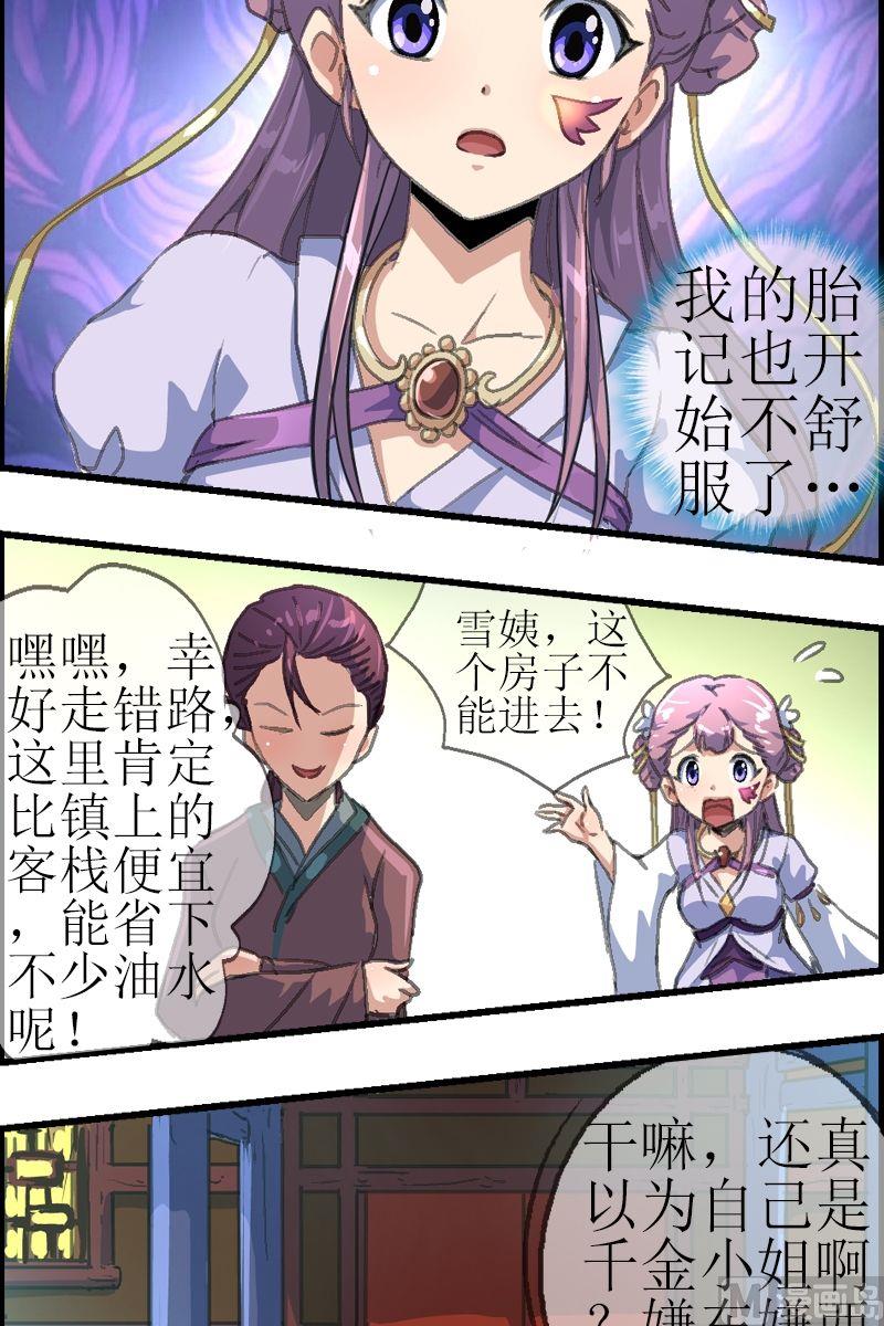 第32话 客栈-第33话