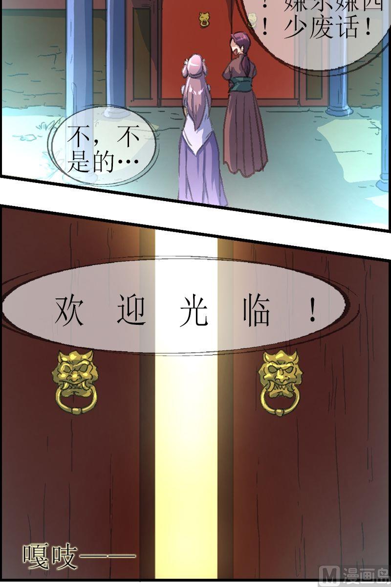 第32话 客栈-第33话