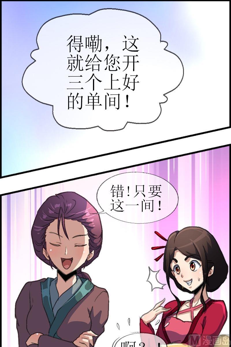 第34话 走不完的楼梯-第35话