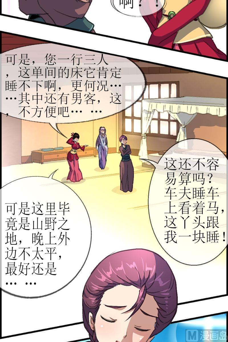 第34话 走不完的楼梯-第35话
