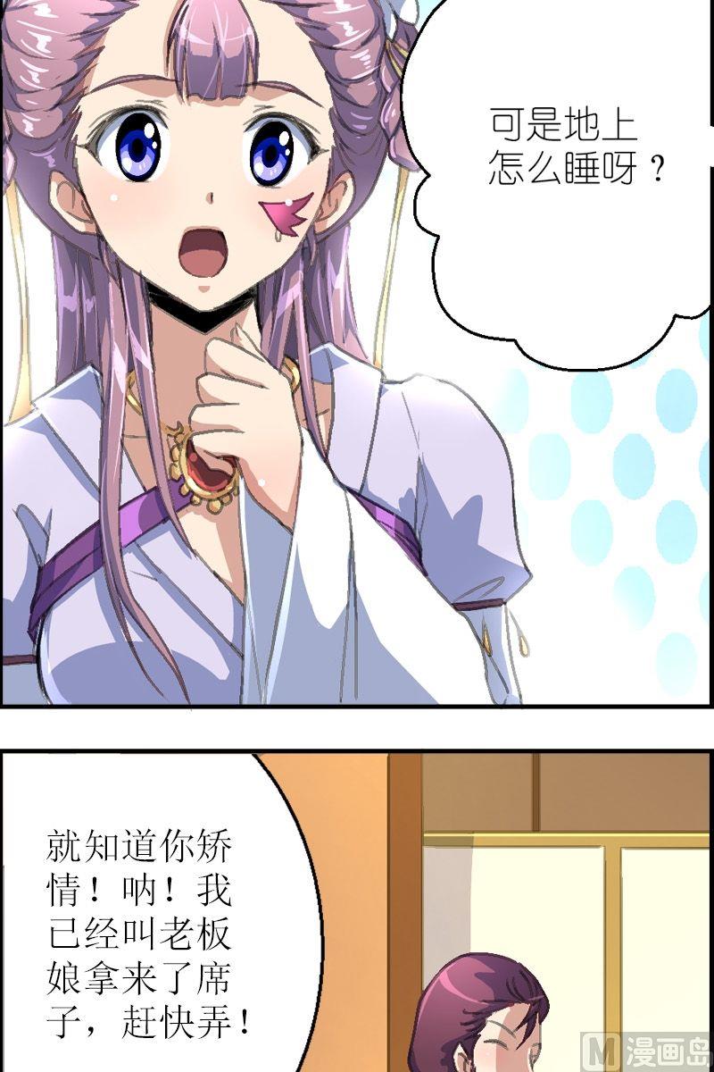 第36话 棋盘-第37话