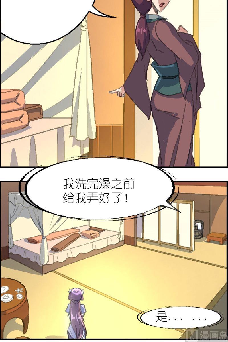 第36话 棋盘-第37话
