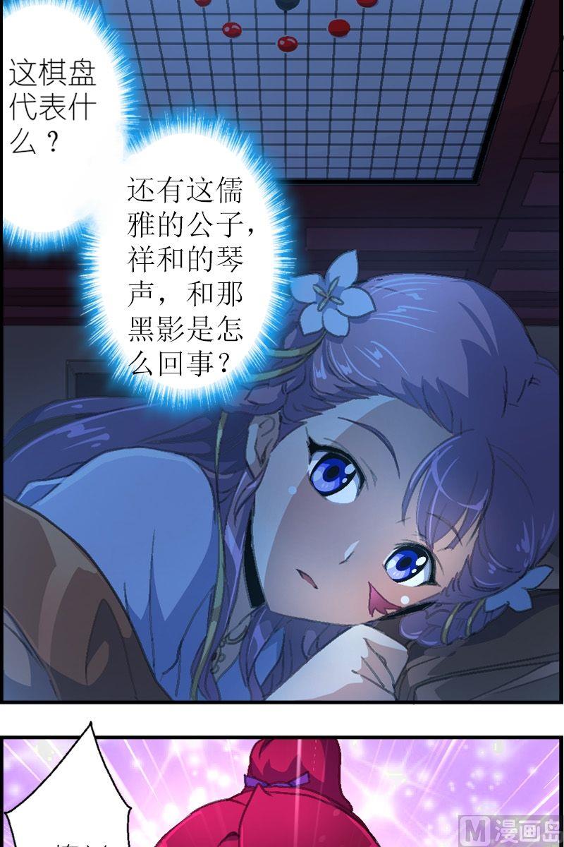 第36话 棋盘-第37话