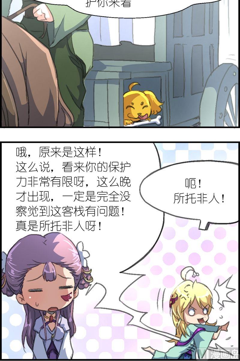 第38话 地瓜来了-第39话