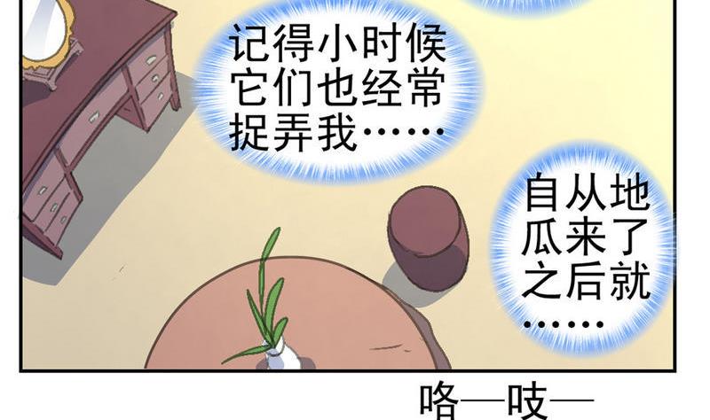 第4话 妖人传说（二）-第5话