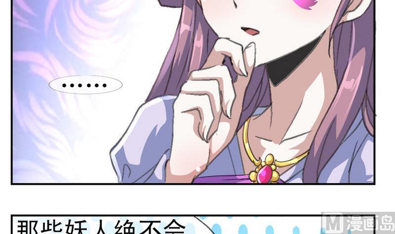 第4话 妖人传说（二）-第5话