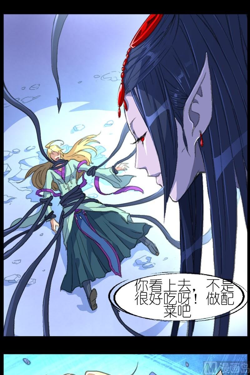 第42话 异常的精魄-第43话