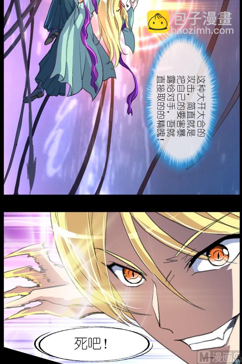第42话 异常的精魄-第43话