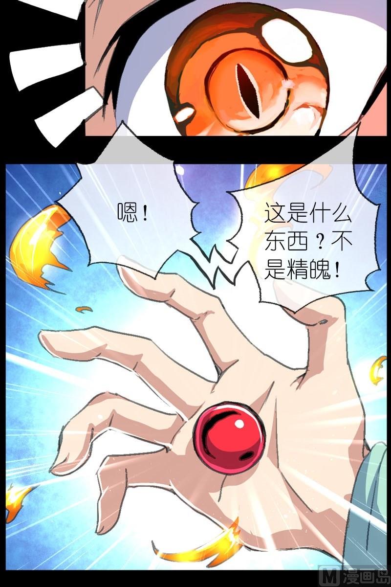 第42话 异常的精魄-第43话