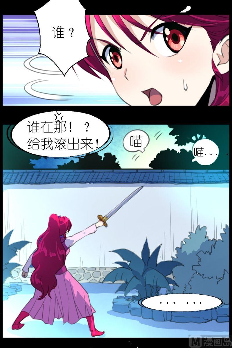第44话不服气的娇娇-第45话