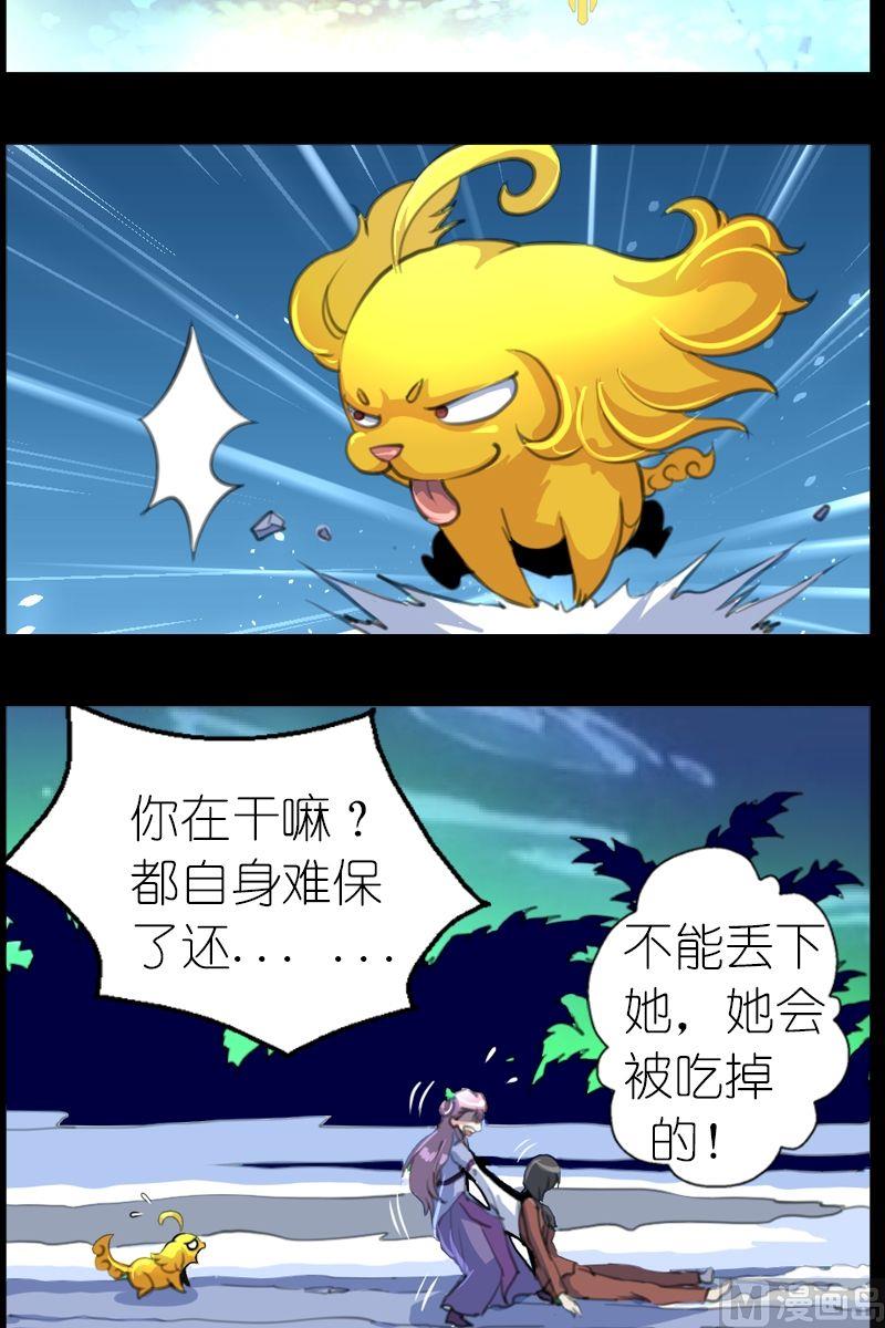 第44话不服气的娇娇-第45话