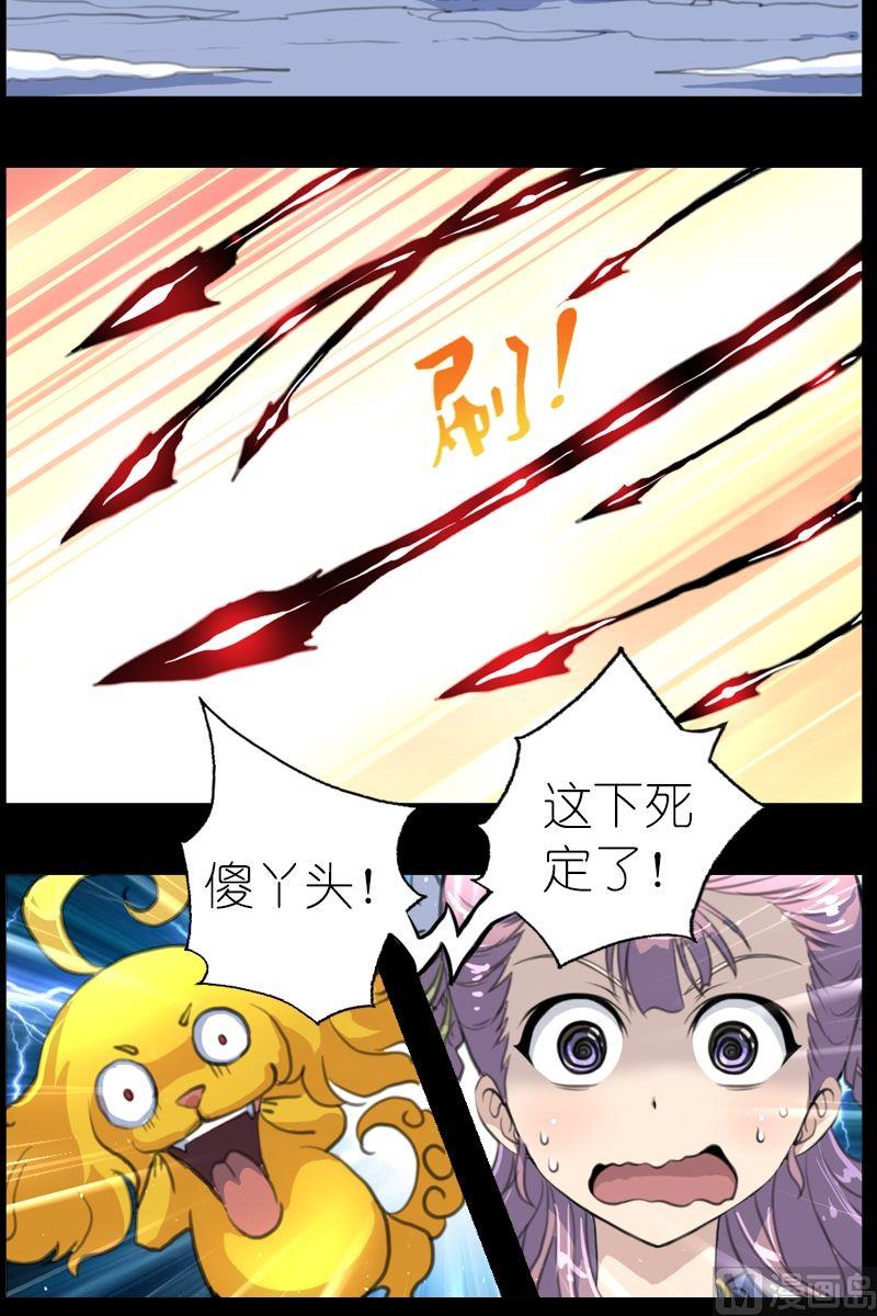 第44话不服气的娇娇-第45话