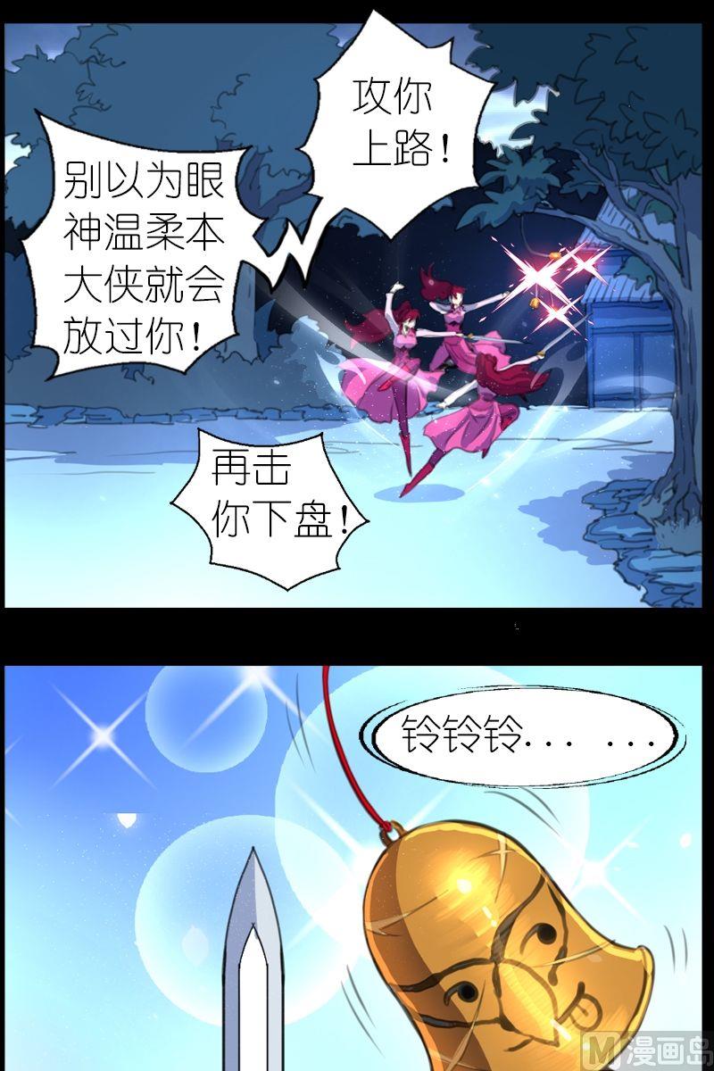 第44话不服气的娇娇-第45话